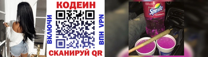 Кодеиновый сироп Lean напиток Lean (лин) Чистополь